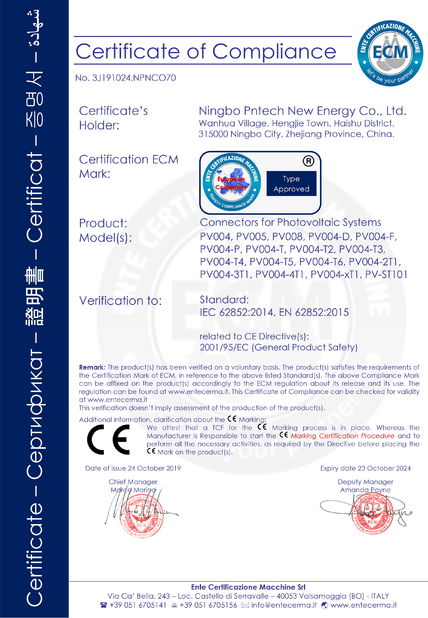 Porcellana ZHEJIANG PNTECH TECHNOLOGY CO., LTD Certificazioni
